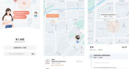高德上线 “家人地图”功能 家人可随时查看彼此的位置