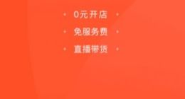 微信小商店开放内测申请：自带直播功能 1个微信号只能注册一次
