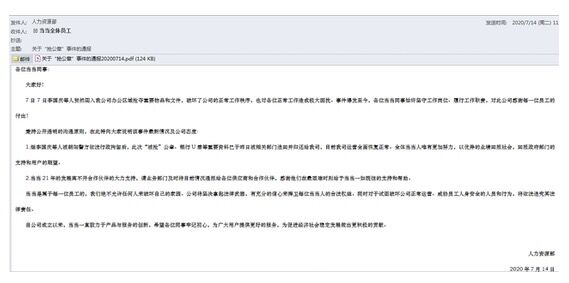 TIM图片20200714140952