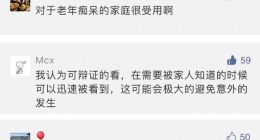 高德上线“家人地图”惹争议 官方回应：用户确认授权后才能使用