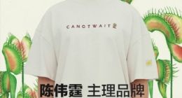 陈伟霆再度联手得物首发潮牌夏日新系列服饰