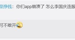 当当App深夜出现Bug 官方回应：已修复 服务器没有被抢走