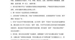 趣头条宣布整改：加强广告审核力度 广告运营负责人停职