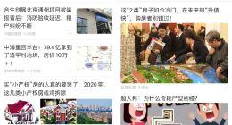 贝壳找房与腾讯达成合作 为腾讯系QQ浏览器等多款信息流产品提供房产内容