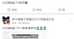 12306又崩了：部分用户出现出票失败、无法登录等情况