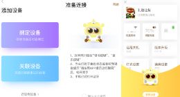 3岁宝宝体验Luka mini 绘本阅读故事机：和大人想的不一样