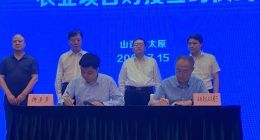 山西省农业农村厅与拼多多达成战略合作