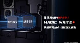 红魔5S游戏手机再曝新亮点：全系标配LPDDR5+UFS 3.1