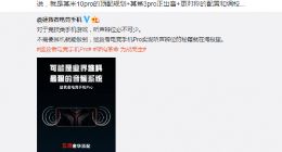 联想拯救者电竞手机Pro即将亮相：拥有最高规格音频系统