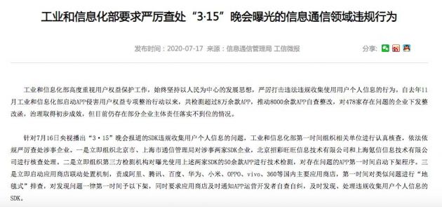 TIM图片20200717135101