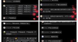 又是一年315晚会，恒昌、爱钱进等平台成了另一道“风景线”