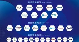 2020年国际显示产业高峰论坛DIC Forum将于7月21日上海开幕