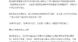 李国庆再质疑当当网追回公章一事 称俞渝要将其送进监狱
