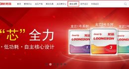 龙芯官网上线兼容适配专区