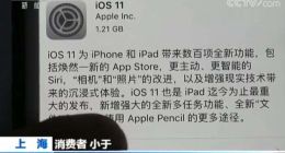 苹果降速门海外每人赔25，我们一分没有？