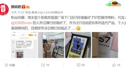 预定新一代首席自拍利器曝光？vivo S7开启超清自拍后浪时代