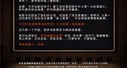 淘宝直播宣布推出电影复工专区 提供线上路演等资源
