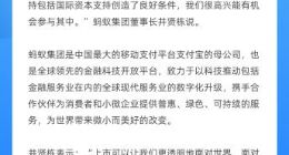 蚂蚁集团计划在科创板和港交所寻求同步发行上市