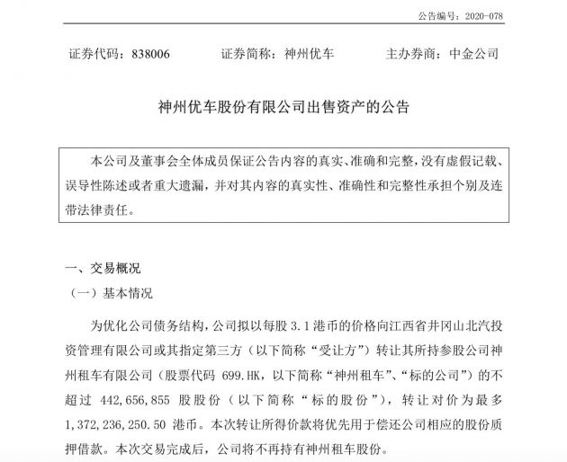 TIM图片20200720155527