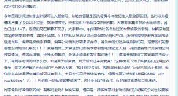 校招变相毁约、为714高炮导流！百融云创到底怎么了?