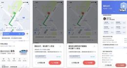 高德打车新增用户酒后乘车报备与行程安全分析功能