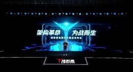 3499元起！拯救者电竞手机正式发布 游戏体验决不妥协