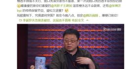 《脱口秀大会》罗永浩出金句：我这辈子第一次被人家说不了解这行业