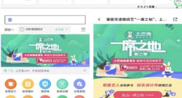 土巴兔上线《一席之地》报名通道 将承担房屋改造的全部费用