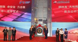 奇安信登陆科创板 网安市场跑出“隐形冠军”