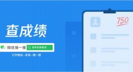 各地23日起陆续高考放榜 微信小程序、微信搜一搜等均可查分数