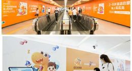 瓜瓜龙英语线上线下齐发力 综艺冠名+地铁营销释放品牌力