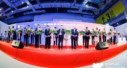 DIC EXPO 2020中国(上海)国际显示技术及应用创新展上海开幕