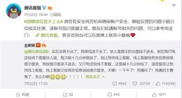 谢娜微信登不上去 腾讯客服紧急处理：现已恢复正常