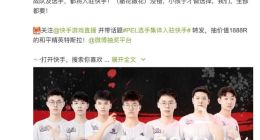 和平精英职业联赛所有战队及选手入驻快手