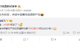 年度最佳理财手机！努比亚红魔5S下周发布：用白银来散热