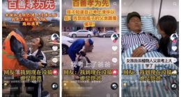 “女孩考上清华后跪谢爸爸”视频被指造假，平台判罚帐号违规并限流 10 天