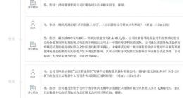 龙宇燃油：寒武纪上市预计为公司带来的收益超2019年净利润10%