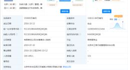 ofo退场：欠款高达20亿 总部已人去楼空