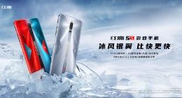 金属银散热+GPU Boost独家黑科技 努比亚红魔5S正式发布