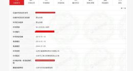 玖富金融称提供网贷信息中介服务，但为什么其经营范围内没该业务