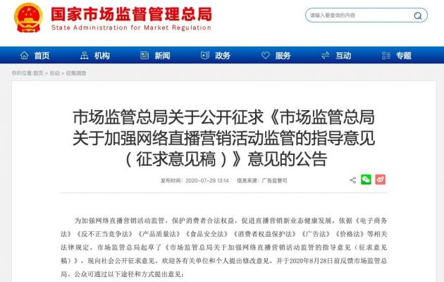 TIM图片20200729152647