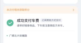 嘀嗒出行推出租车电子发票 实时关联车内计价器