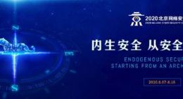 从安全框架开始 “十四五”将全面提升网络安全规划能力