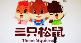 巨额解禁后股东扎堆套现离场，三只松鼠还能“乘风破浪”吗？