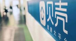 “过五关”的贝壳赴美“斩韭菜”？