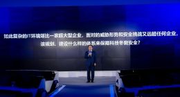 奇安信总裁吴云坤：面向科技冬奥的新一代网络安全框架体系