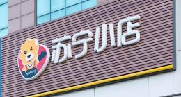 苏宁易购，还不够