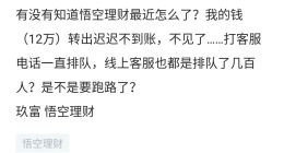 玖富近期回款变慢，是怎么了？