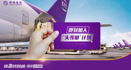 跨越速运战略合作京东物流，这事没有那么简单