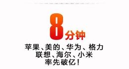 苏宁易购818一小时战报：互联网销售增长134%